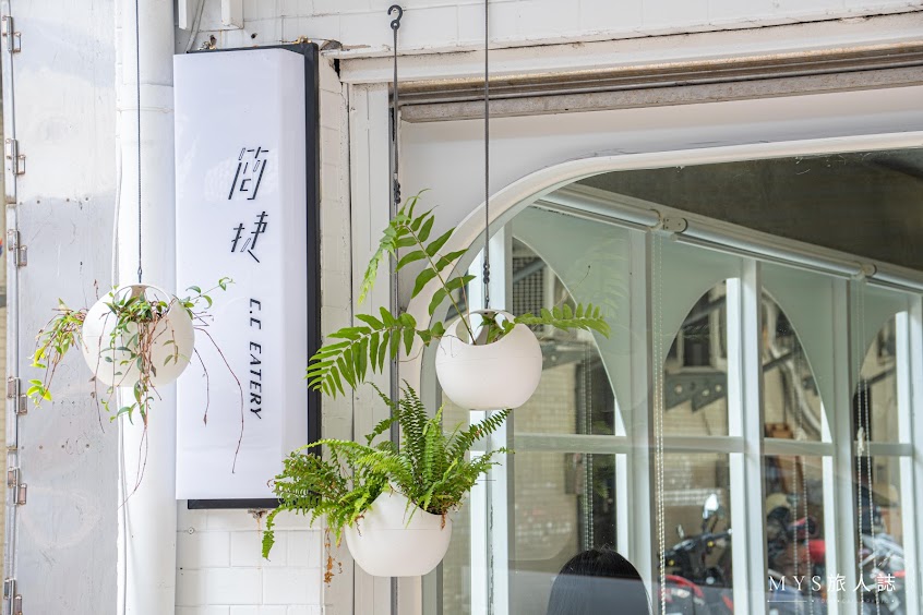 簡捷餐桌C.C Eatery