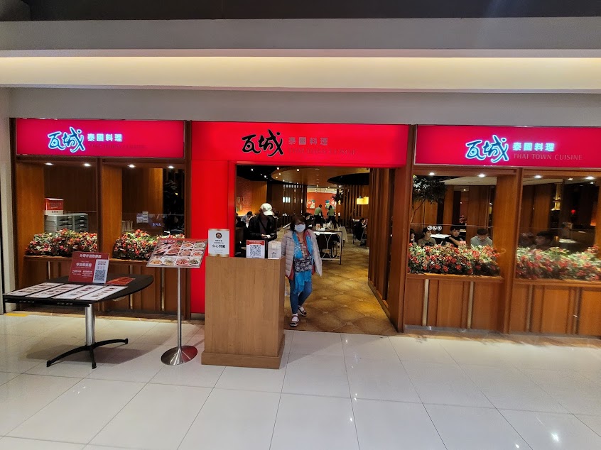 瓦城泰國料理宜蘭新月店