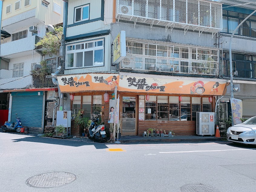 雙醬咖哩宜蘭店