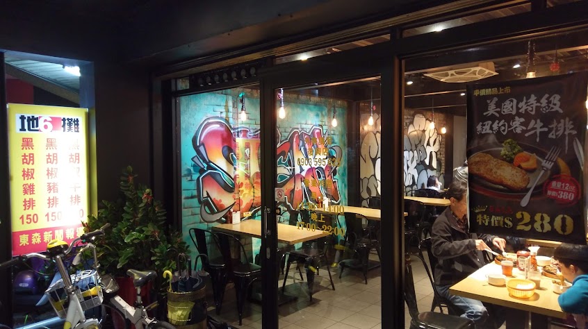 地攤牛排（宜蘭）