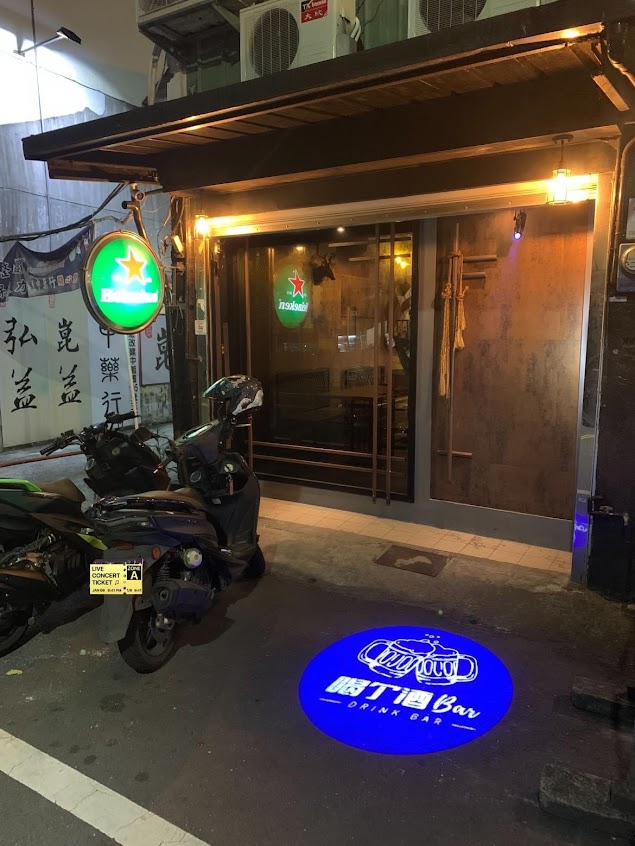 喝个酒bar
