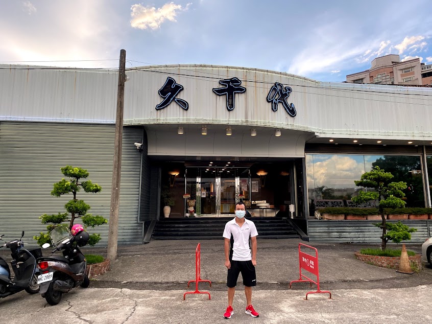 久千代海鮮百匯餐廳