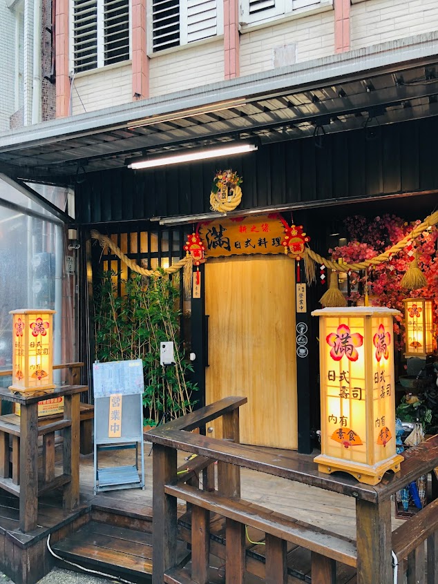 滿日式料理-羅東平價日料|熱門日料|在地推薦餐廳|必吃日本料理|素食料理|壽司推薦|必吃日本料理