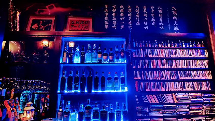藍調酒館 Blues&Jazz 酒吧