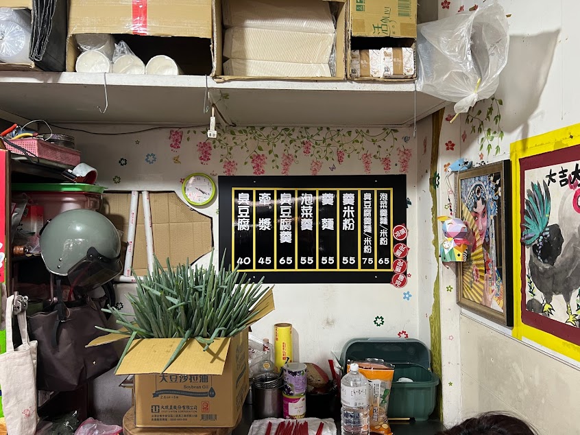 簡老闆臭豆腐牽漿