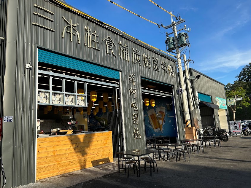 三本柱薑母鴨&鮮蚵吃到飽