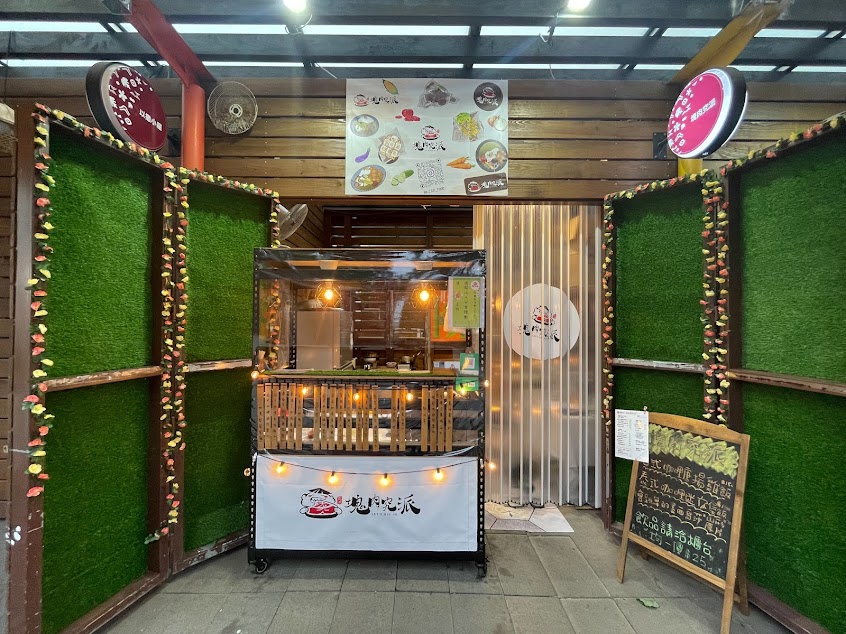 塊肉究派-新竹客製餐盒 竹東美食 竹東小吃 竹東便當 竹東咖哩 竹東必吃 竹東客製餐盒