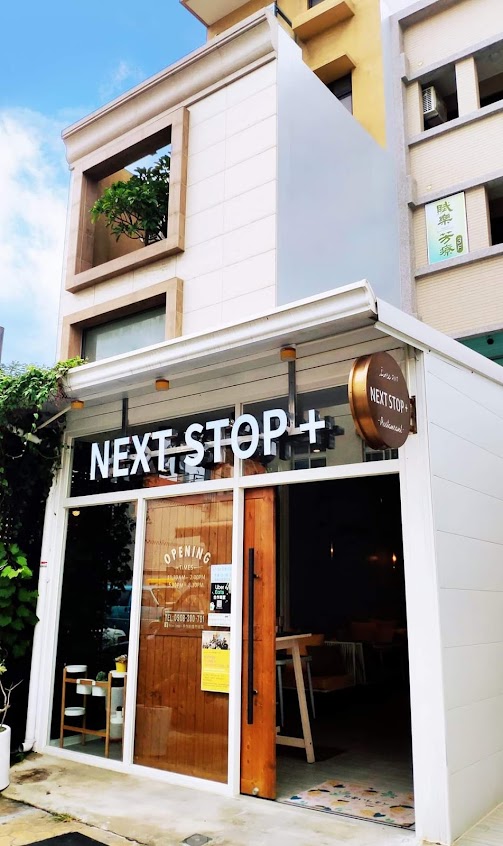 Next Stop+ 香港手作料理 (竹北店) |竹北美食 |港式料理 |網紅名店