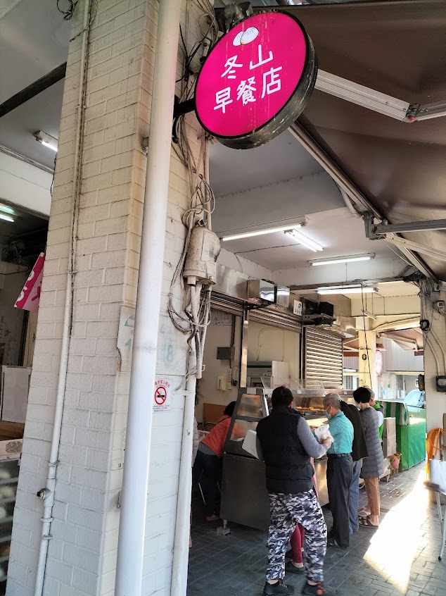 冬山市場早餐店