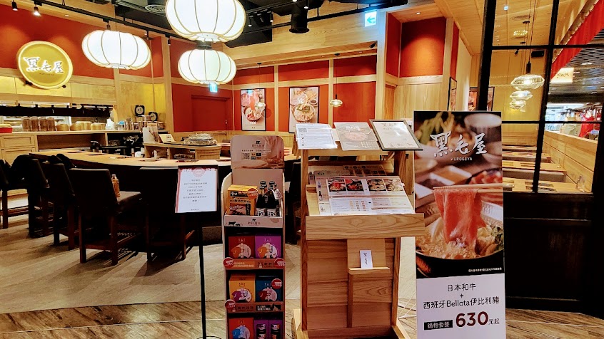 黑毛屋 竹北遠百店|乾杯集團鍋物品牌