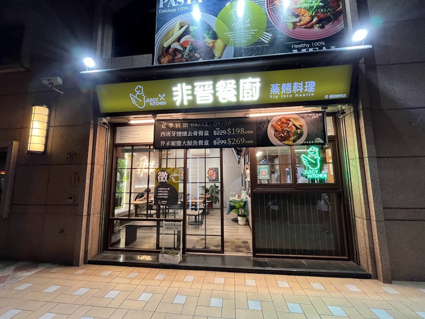 非晉餐廚（竹北勝利店）-竹北必吃義大利麵|低卡餐盒|健康餐盒|商務便當|外帶餐盒|午餐首選