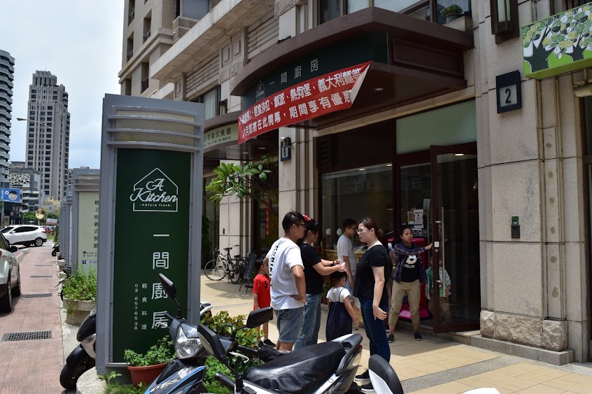 A kitchen 一間廚房