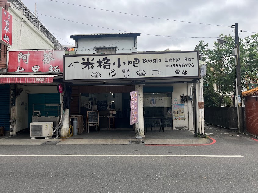 米格小吧