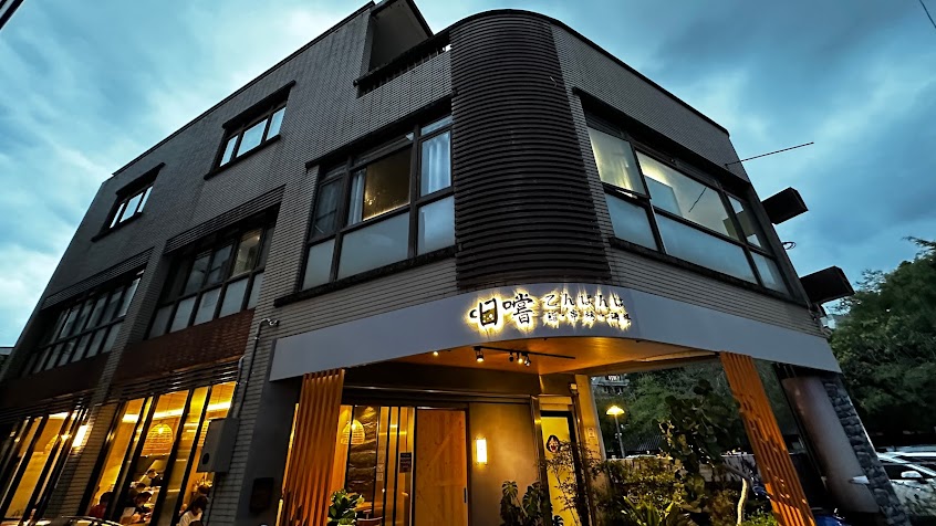 日嚐こんばんは – 礁溪店