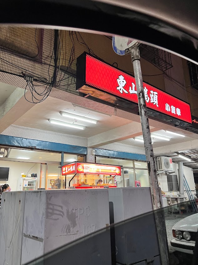 礁溪東山鴨頭-小貨車(預計10/6開始營業）