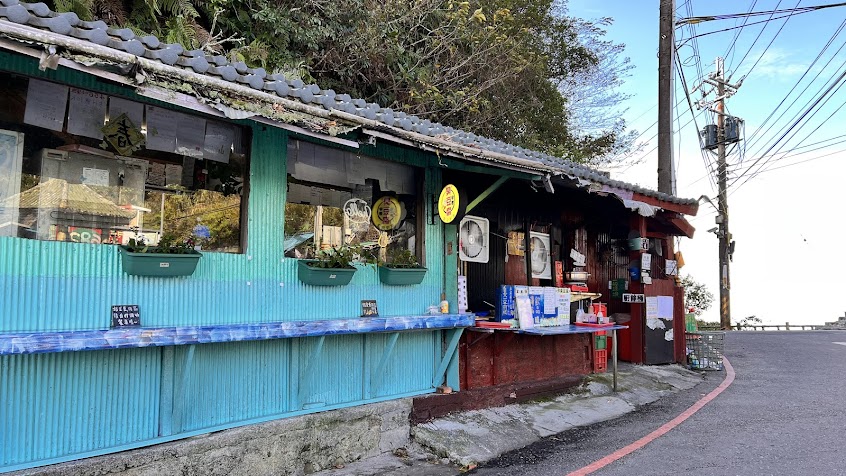 高峰商店(宇老臭豆腐)