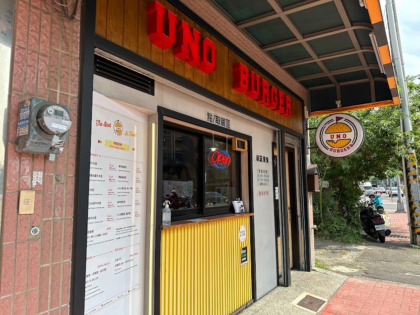 UNO Burger 屋諾漢堡