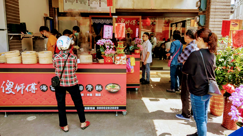 傻師傅湯包-壯圍店