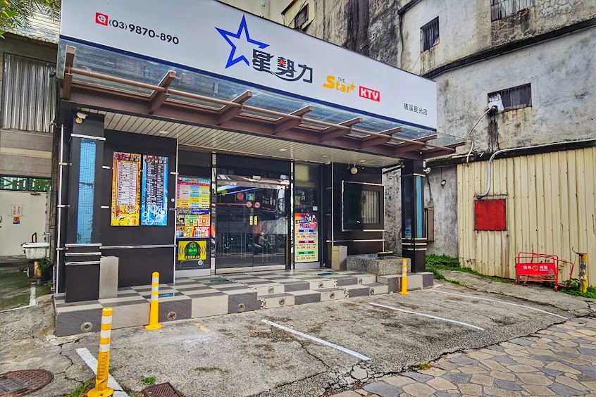 星勢力KTV礁溪星光店
