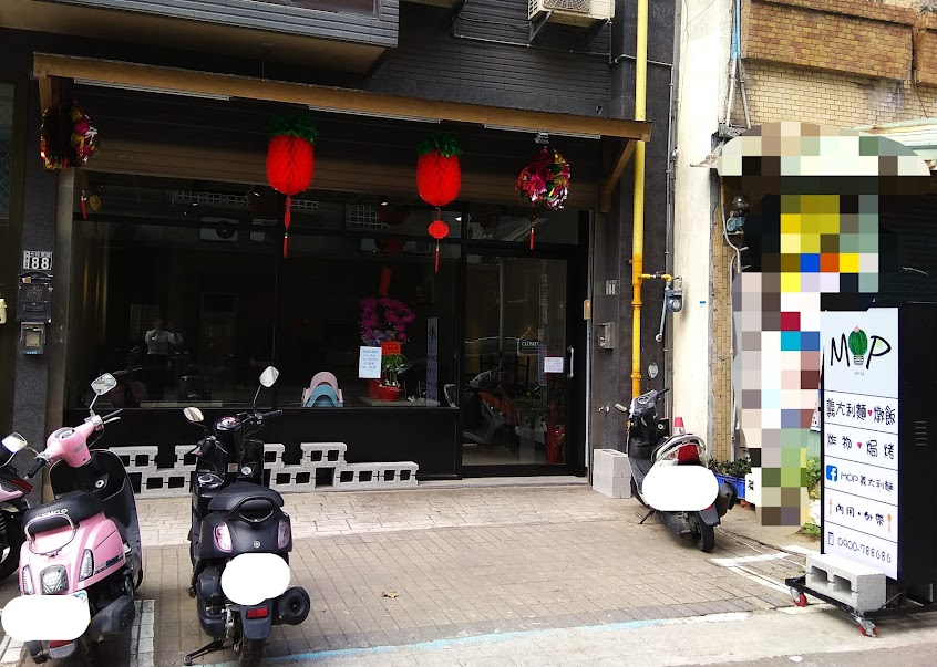 MOP Pasta 義大利麵、燉飯