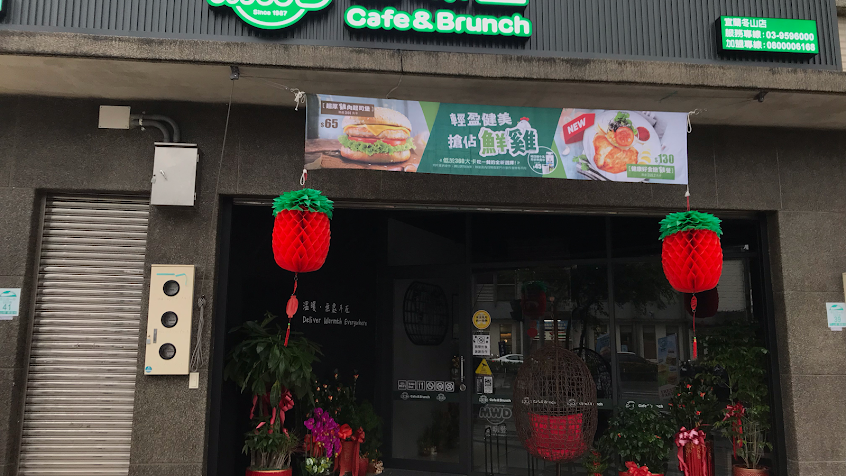 麥味登 宜蘭冬山店