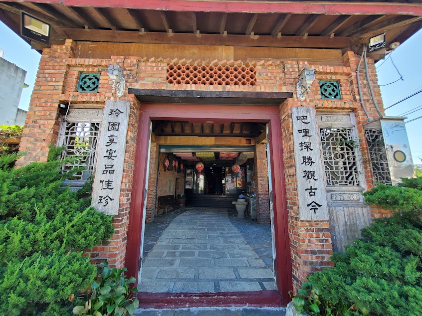 吧哩國古藝餐館