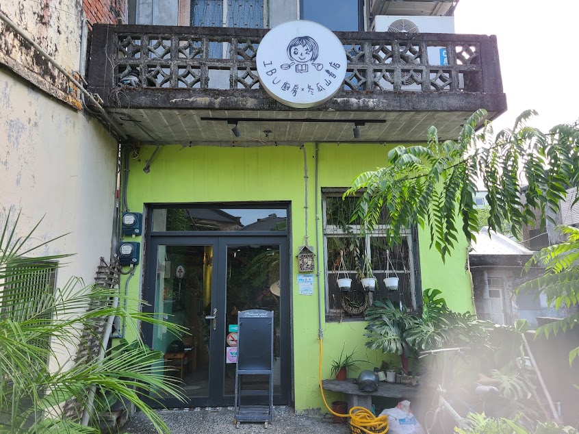 IBU廚房x冬瓜山書店