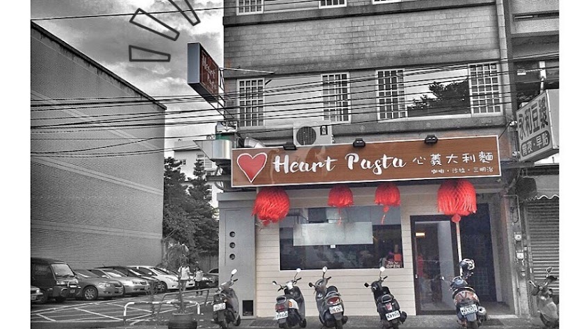 Heart Pasta 心義大利麵