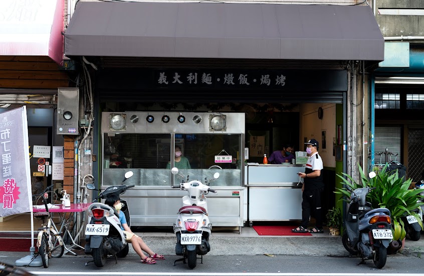 青蘿勒義式麵坊