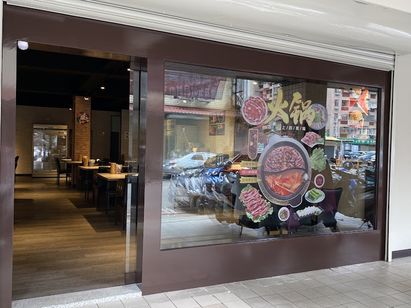 蜀國串香鴛鴦火鍋(竹北美食 竹北麻辣串串火鍋 /竹北串串香/縣政府美食 /縣政府麻辣火鍋串串香/東元火鍋串串香/東元美食/竹北火車站美食/竹北火車站麻辣火鍋/竹北火車站串串香)