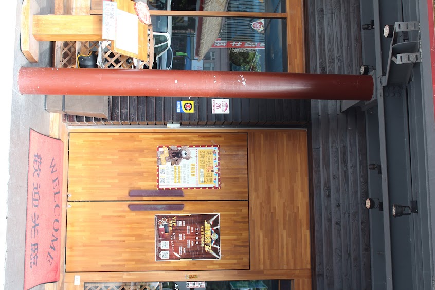 博客重量級牛排館-礁溪店