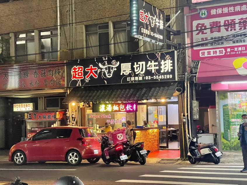 超大牛厚切牛排