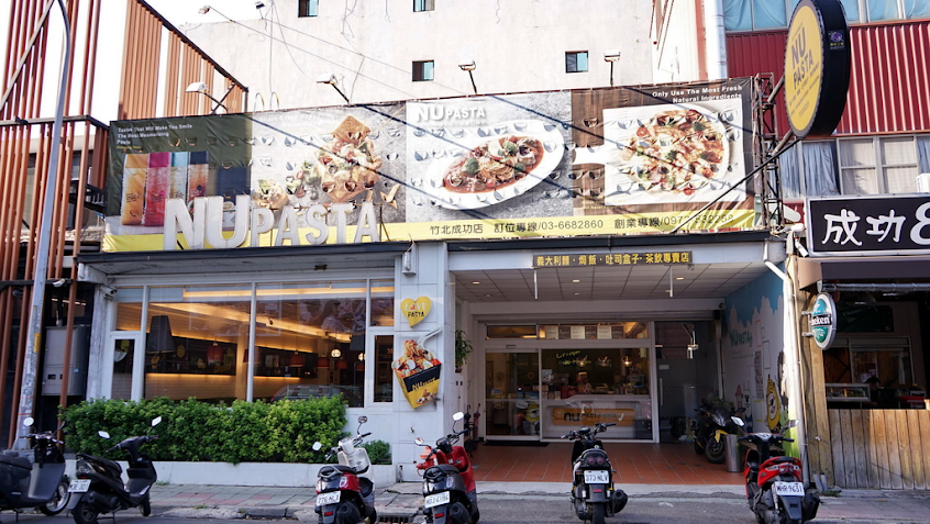 NU PASTA 竹北成功店