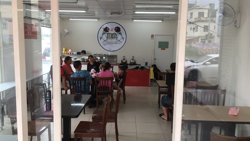 雄欣現流鮮魚湯