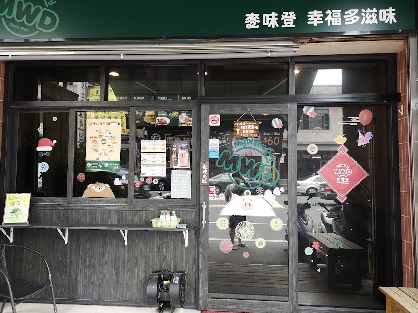 麥味登 關西正義店