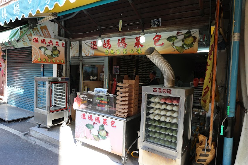 內灣溫媽媽傳統客家菜包