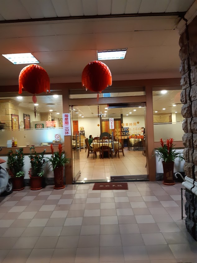 吉緣餐廳
