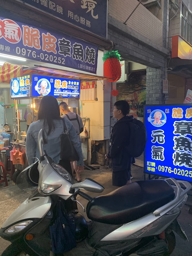 元氣脆皮章魚燒-頭份建國店