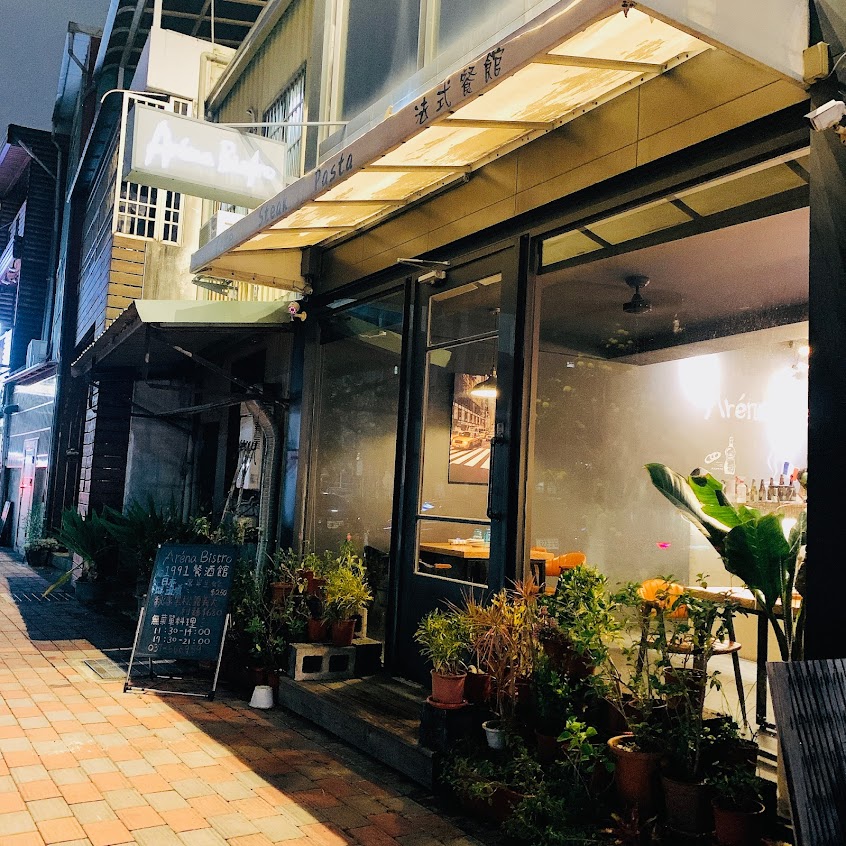 Aréna Bistro.1991餐酒館