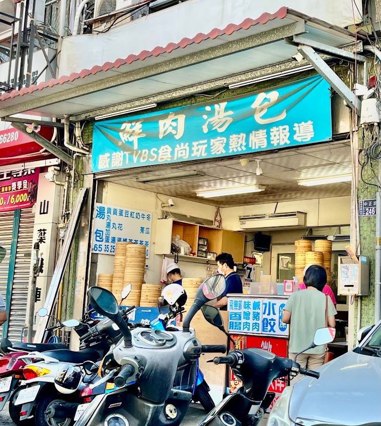 鮮肉湯包