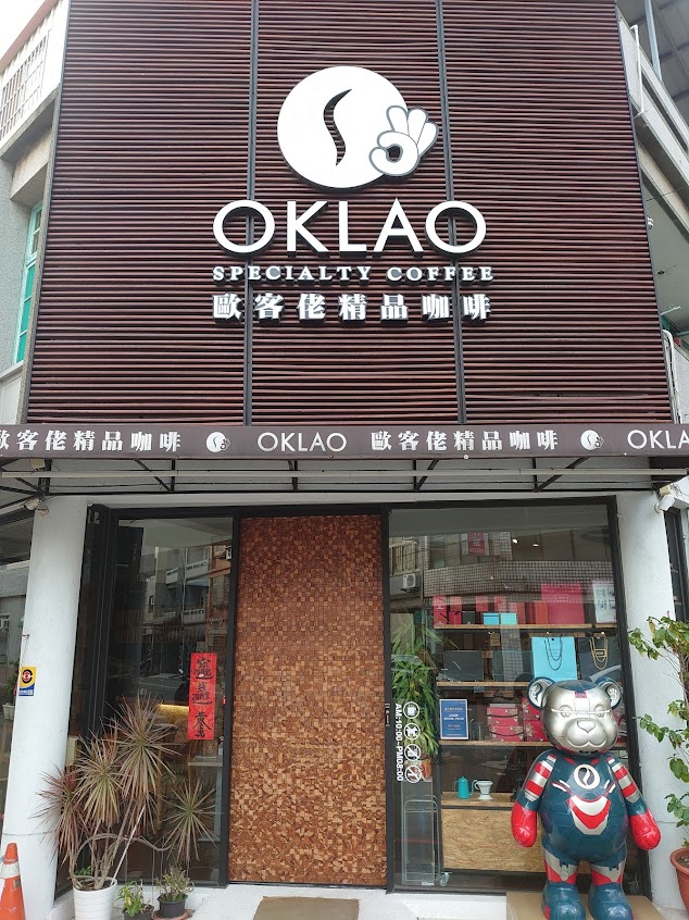 歐客佬精品咖啡 苗栗頭份店