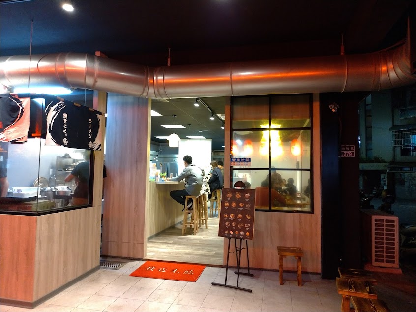 川牛木石亭 頭份店