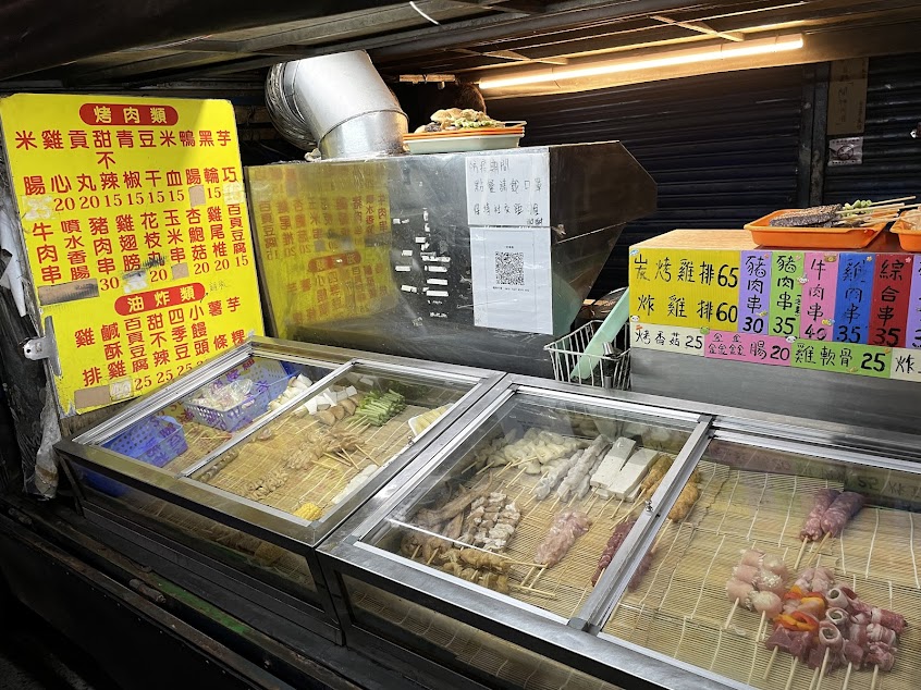 一町串燒