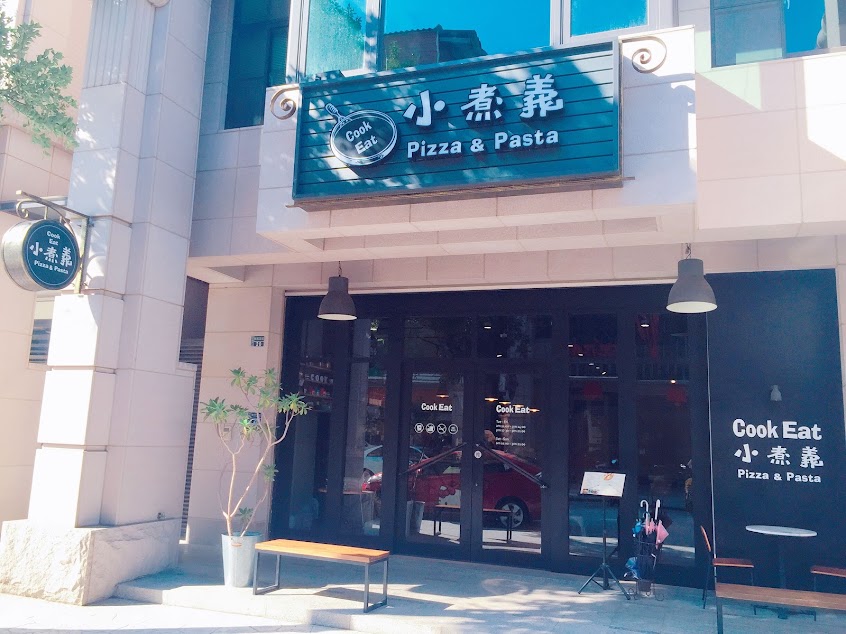 小煮義pizza&pasta