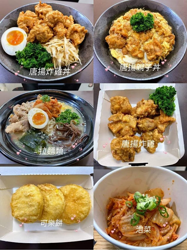 八丼食堂(苗栗頭份)