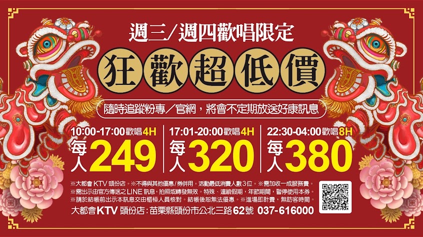 大都會自助式KTV