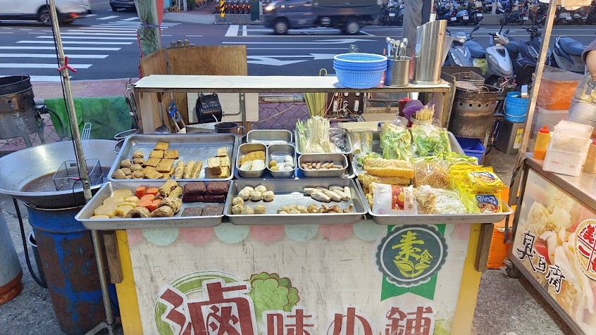 素食滷味、炸物（英才夜市）