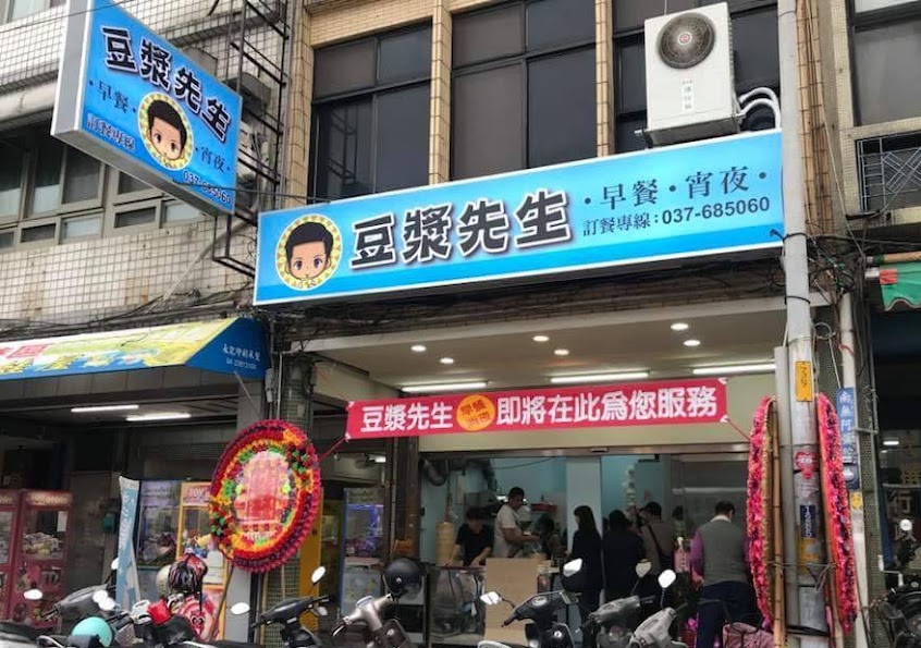 豆漿先生