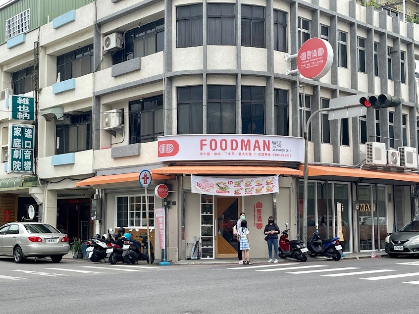 豐滿竹南福德店