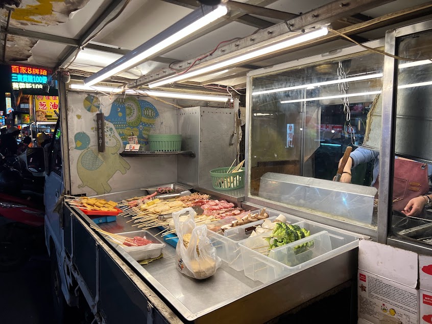 岩町串燒專門店